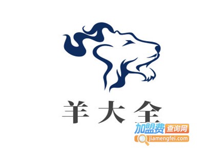 羊大全加盟电话
