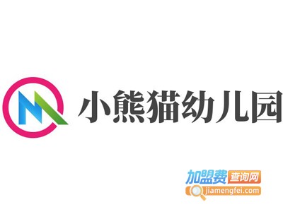 小熊猫幼儿园加盟