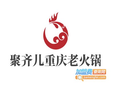 聚齐儿重庆老火锅怀旧主题餐厅加盟费