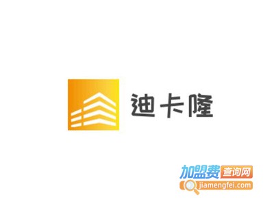 迪卡隆加盟费