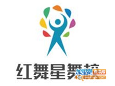 红舞星舞校加盟费
