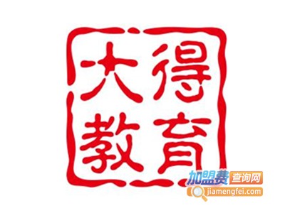 大得教育加盟费
