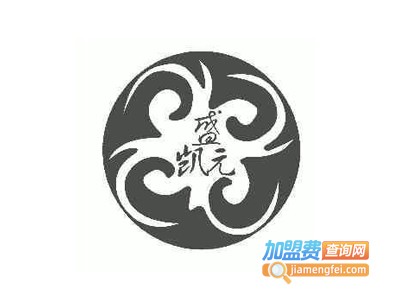 盛凯元加盟电话