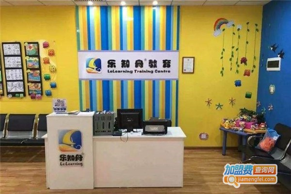 乐知舟教育加盟费