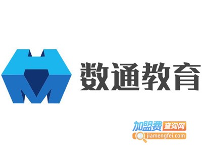 数通教育加盟费