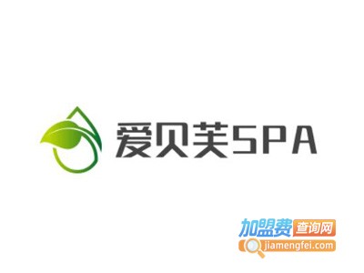 爱贝芙SPA加盟费