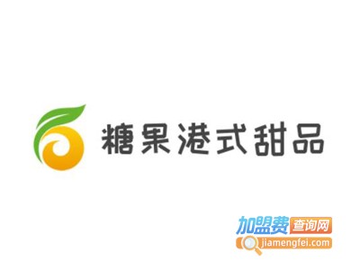 糖果港式甜品加盟
