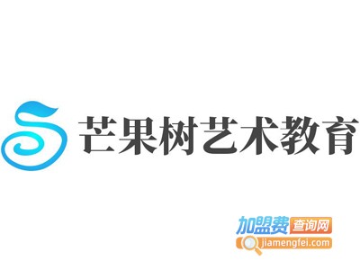 芒果树艺术教育加盟费