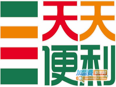 天天便利加盟费