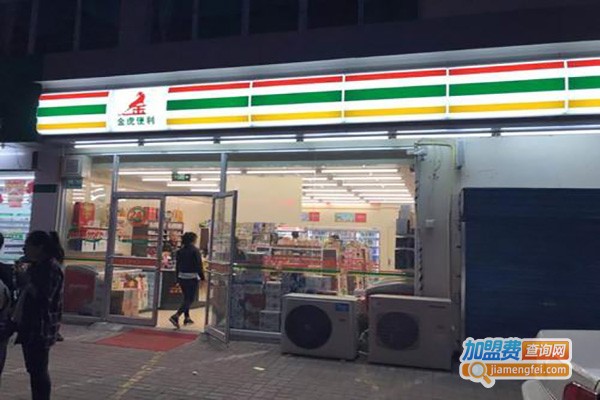 金虎便利店加盟