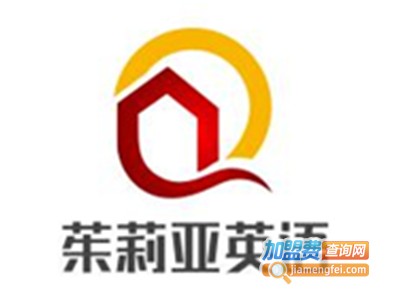 茱莉亚英语加盟电话