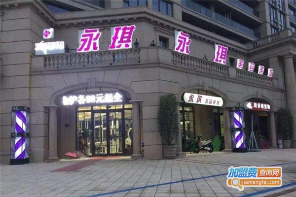 永琪加盟