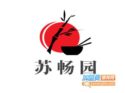苏畅园加盟费