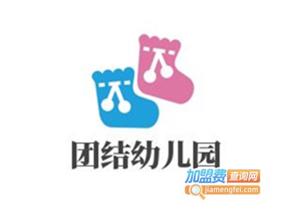 团结幼儿园加盟费
