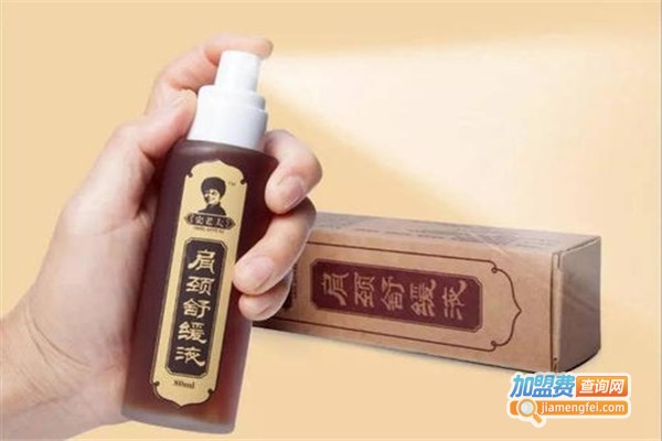 史老太肩颈舒缓液加盟费