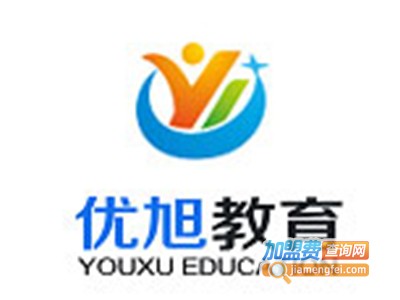 优旭教育加盟费
