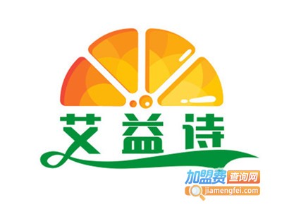 艾益诗加盟电话