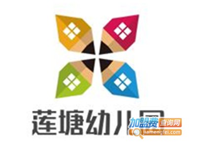 莲塘幼儿园加盟费