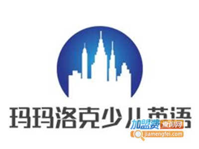 玛玛洛克少儿英语加盟费