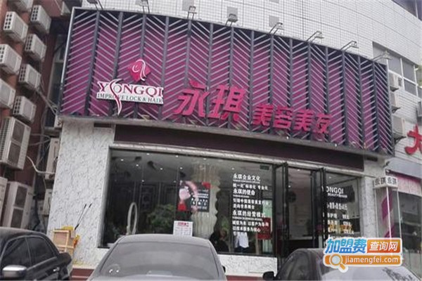 永琪加盟