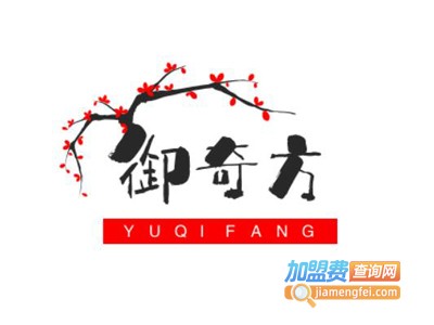 御奇方加盟电话