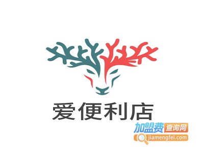 爱便利店加盟费