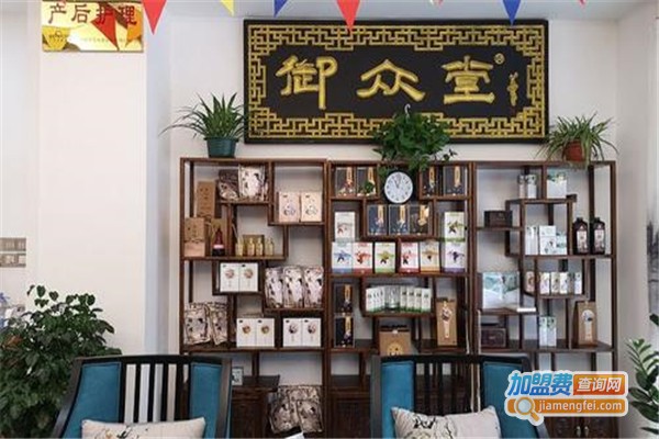 御众堂孕产养护加盟费