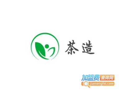 茶造加盟费