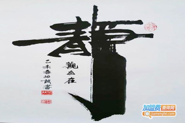 焱森美术