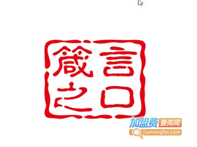 箴言之口意大利罗马餐厅加盟电话