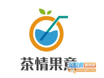 茶情果意加盟电话