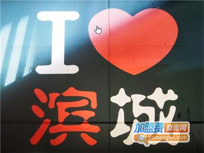 滨城串吧加盟电话