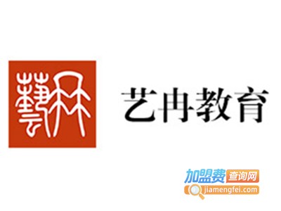 艺冉教育加盟