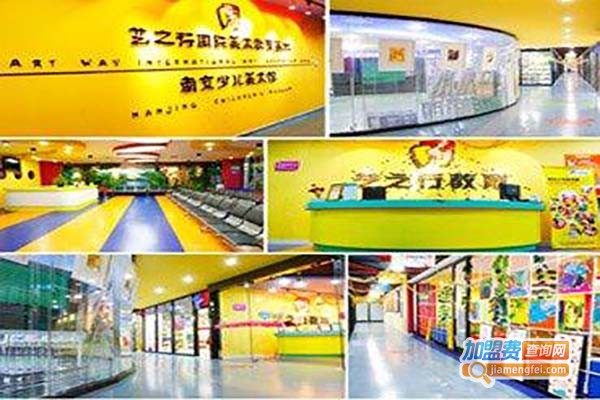 艺之行画室