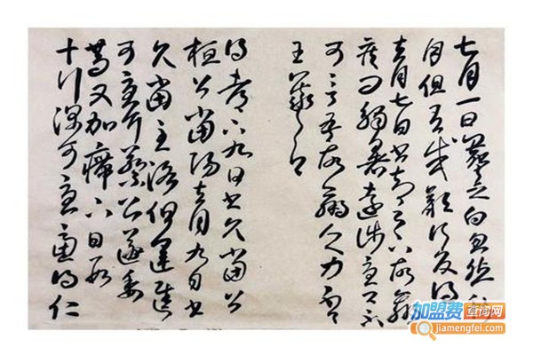 于氏十方书画加盟费