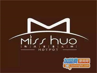 Miss火新派重庆火锅加盟费