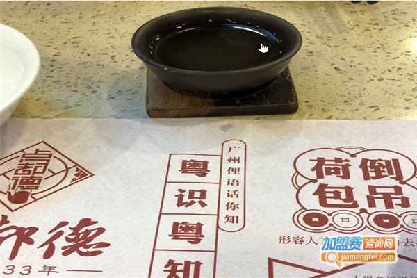 映庐加盟费