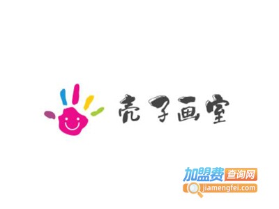 壳子画室加盟费