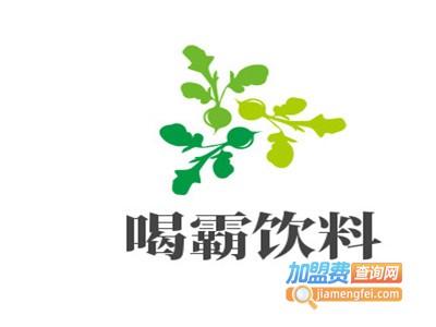 喝霸饮料加盟电话