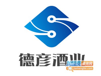 德彦酒业加盟电话