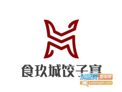 食玖城饺子宴加盟电话