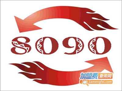 8090烤场加盟电话