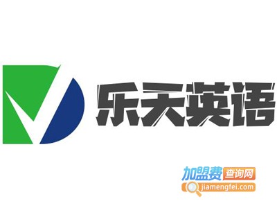 乐天英语加盟电话