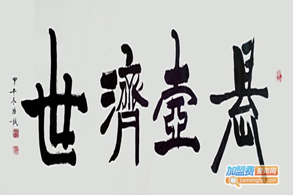 焱森美术