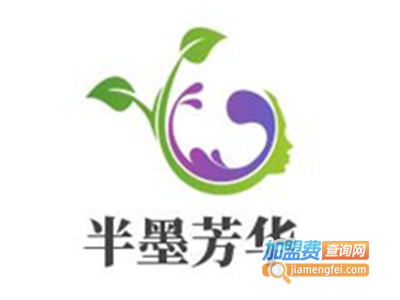 半墨芳华加盟