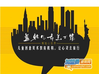 蓝鲸绘画馆加盟电话