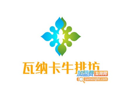 瓦纳卡牛排坊加盟费