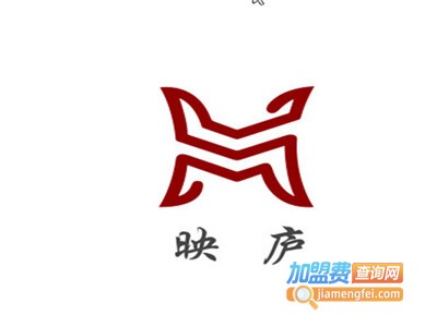 映庐加盟费
