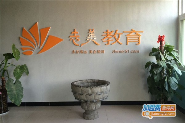 志美画室加盟费