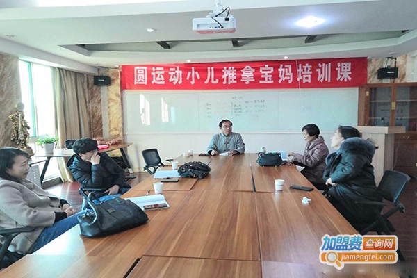 圆运动小儿推拿加盟费